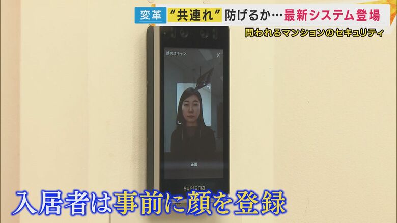 “共連れ”対策用の防犯セキュリティ