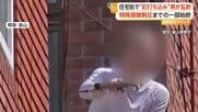 住宅街で「ネイルガン」使い釘を乱射　特殊部隊が死角から突入し5秒で制圧、50代の男を拘束　韓国