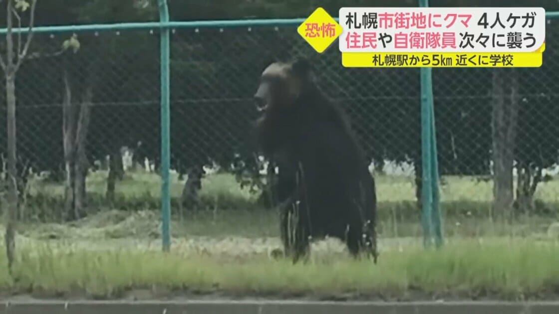 市街地でクマに襲われる瞬間映像…4人重軽傷 通報から8時間 猟友会が発砲し駆除