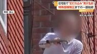 住宅街で「ネイルガン」使い釘を乱射　特殊部隊が死角から突入し5秒で制圧、50代の男を拘束　韓国
