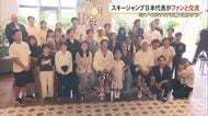 スキージャンプ日本代表が沖縄に！競技の魅力を伝えながらファンと交流