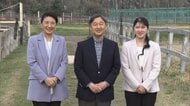 愛子さま　子牛に「レインボー」と名付け　“動物好き”の天皇ご一家と御料牧場の思い出　3年8カ月ぶりのご静養