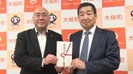 岩手めんこいテレビが大槌町に義援金　山林火災からの復興へ　岩手県