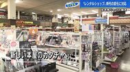 変わる書店 大型店でレンタル縮小、中古ホビー大手と新たな提携 生き残りをかけた老舗書店の挑戦【広島発】