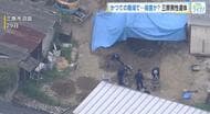 遺体で見つかった男性　死因は特定されず「優しくて気が利く子だった」　東広島市殺人放火との関係を捜査