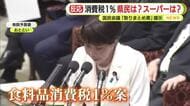 「0が難しいのであれば8よりは1だけど」現実味を帯びる消費税1%　市民はさまざま 小売業界は歓迎