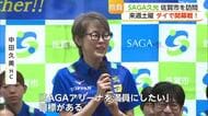「SAGAアリーナを満員に」SAGA久光が連覇へ決意 開幕まで約1週間【佐賀県】
