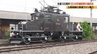 『ED30形機関車』生誕100周年で撮影会　3000形「モハカラー」との連結も　静態保存しているアルピコ交通上高地線　鉄道ファン「見た感じは生きているよう」　長野・松本市