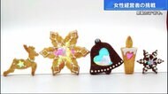 「ステンドグラスクッキー」の輝きに”キュン”　飲食店経営者がコロナ禍で焼き菓子販売に挑戦【広島発】