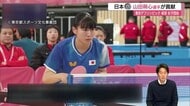 デフ卓球・女子団体で日本銀メダル！“萌心コール”で奮起　山田萌心選手が金メダリスト相手に互角の戦い
