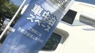 ローソン、車中泊サービスのエリア拡大　1泊2500円から　17日から埼玉や静岡、愛知のあわせて27店舗に