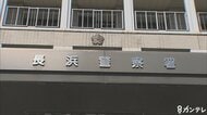 【速報】勤務中に女性のスカートの中盗撮の疑い 滋賀・長浜市職員逮捕
