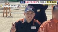 「街の人に忘れてほしくないですね。二度とああいった事故が起きないように」道頓堀ビル火災で殉職　消防隊員の恩師が語る　「たばこのポイ捨て」により火災を起こした疑いでビルの飲食店従業員だった男を書類送検