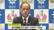 岡山市　物価高対策給付金１人５０００円に増額　マイナカード登録口座から２月中旬以降振り込みへ【岡山】