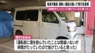 奄美市職員が酒酔い運転の疑いで現行犯逮捕　「時間がたっていて抜けていると思った」