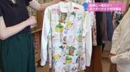 オーダーメイドの洋服店【トレリン】