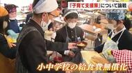 【シリーズ・岡山市政の課題】３）「子育て支援策」“隠れ待機児童”の存在も…給食費無償化に対し候補者は