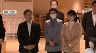 【動画で見る】愛子さまが福島第一原発事故時の警備員と懇談「どれくらいの距離で」　天皇ご一家福島訪問　愛犬の話題で和む場面も