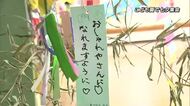 「織姫と彦星が会えたらいいな」こども園で七夕集会　伝統行事について学ぶ　大分