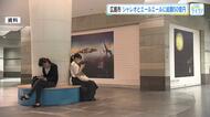 地下街シャレオとエールエール一元化　５年間で総額５０億円投じリニューアル　広島市新たな持ち株会社設立