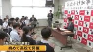 木村知事が現場に出向いて県民の声を直接聴く『お出かけ知事室』初めて高校で開催【熊本】
