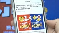 福井県のプレミアム付きデジタル商品券、4月28日から抽選販売　「はぴコイン」活用し最大9000円“お得”に　応募は5月15日まで