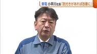 浜岡原発データ改ざん問題に東電社長「気づきあれば改善につなげたい」　柏崎刈羽原発ではIDの不正使用問題に　新潟