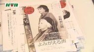  在日韓国人親子が韓国人被爆者や従軍慰安婦などの証言をまとめた映画「よみがえる声」上映会