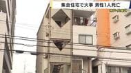 神戸・兵庫区の集合住宅で火事　火元の部屋から男性ひとりの遺体　住人と連絡取れず警察消防が身元確認中
