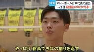 バレー日本代表選出鎮西の一ノ瀬選手 高校最後の１年にかける思いとは【熊本】