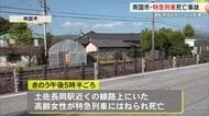 【高知】土讃線・特急列車が高齢女性はねる死亡事故、2時間運転見合わせ1700人に影響