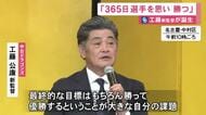 背番号は“81”…中日の新監督に工藤公康氏が就任「24時間365日 選手のことを思い、勝つために何をするか考える」