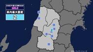 【地震】山形県内で震度2 青森県東方沖を震源とする最大震度3の地震が発生 津波警報等発表中