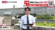 【旭川女子高校生殺害事件】「殺意があるのではと言われるのは当然」内田梨瑚被告が供述―橋の欄干に女子高校生を座らせたのは「危険なことをしていた」3日午後には内田被告の母も出廷し証言〈北海道旭川市〉