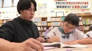 塾がない地方の教育格差に自治体が挑む　月謝無料の「公営塾」鹿児島・東串良町で始動、講師は元自衛官と元警察官