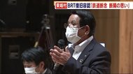 「断腸の思いで鉄道断念」 東峰村長がBRT受け入れ表明 JR日田彦山線の復旧問題 福岡県