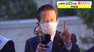 公明党・山口代表 香川入り 「衆院選」 “子育て支援政策の充実”を訴える 【香川・高松市】