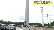 風力発電より効率的に 建て替えで全国初の運用へ 秋田・能代市