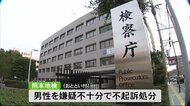 4年前西区で起きた殺人事件で熊本地検が自殺した男性を不起訴に