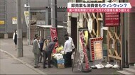 「新鮮」「安い」コロナ禍で苦境… 卸売業者や居酒屋が“露店販売”にチャレンジ 鮮魚や野菜が格安で