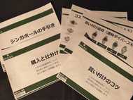 【独自入手】「羽田は緩い」高級腕時計・密輸手引書の全貌 “脱税で報酬”のはずが想定外の事態で大損害 全国で新たな詐欺の疑い