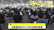 宮城県内各地 台風8号への備え急ピッチ 東北に28日朝にかけて上陸へ