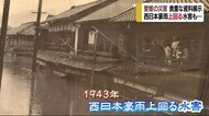 約1400年間に起きた愛媛などの災害 貴重な資料を展示【愛媛・西予市】