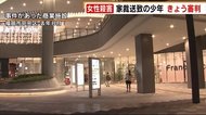 福岡市の商業施設女性殺害　家裁送致の少年　１９日に審判　鹿児…
