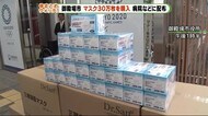 御殿場市 マスク30万枚を購入 病院や学校に配布 静岡・御殿場市