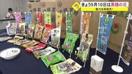 5月10日は黒糖の日! ミネラル豊富な”うちなーむん”
