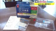 検査キットも在庫が… 希望者殺到の新型コロナ無料検査⇒予約制で対応 リスクのある方がうけて【岡山】
