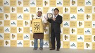 サンドウィッチマン 地元愛 「みやぎ米」カロリーゼロに!?