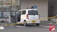 駐車中の車内で元妻の顔面蹴る暴行し
