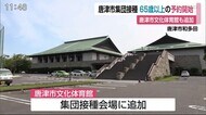 ワクチン集団接種会場に体育館を追加 接種のさらなる加速に期待【唐津市】